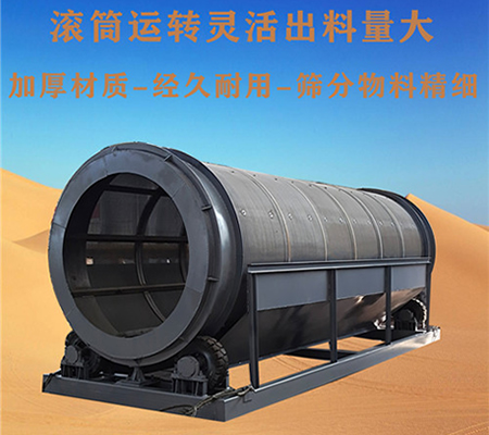 無(wú)軸滾筒篩、豬籠滾筒篩、無(wú)軸垃圾篩選機(jī)