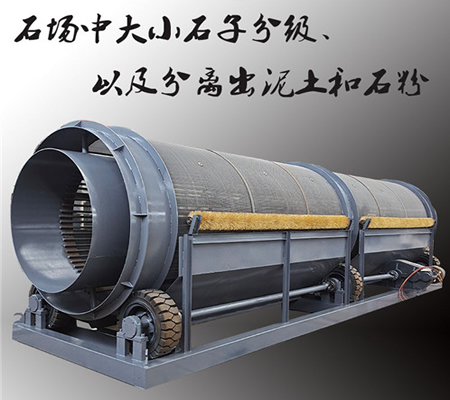 無軸砂石滾筒篩、滾筒篩石機(jī)、砂石滾筒篩分機(jī)