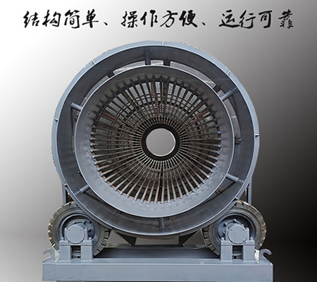 石料滾筒篩、石子滾筒篩、無軸滾筒篩石機