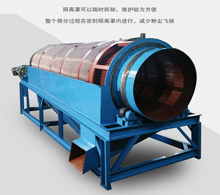 齒輪滾筒篩、齒輪傳動滾筒篩分機、齒輪圓筒篩-中森智能篩分機廠