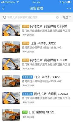 中企云租APP 引領機械設備租賃行業的數字化轉型與研發創新